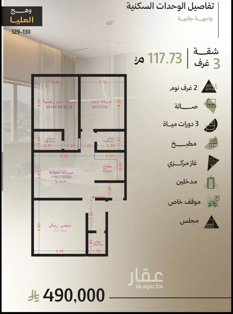 شقة للبيع في شارع احمد بن هشام, حي أبحر الجنوبية, مدينة جدة, منطقة مكة المكرمة 8