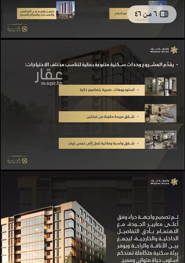 شقة للبيع في شارع ابو رافع الصائغ, حي النعيم, مدينة جدة, منطقة مكة المكرمة 8