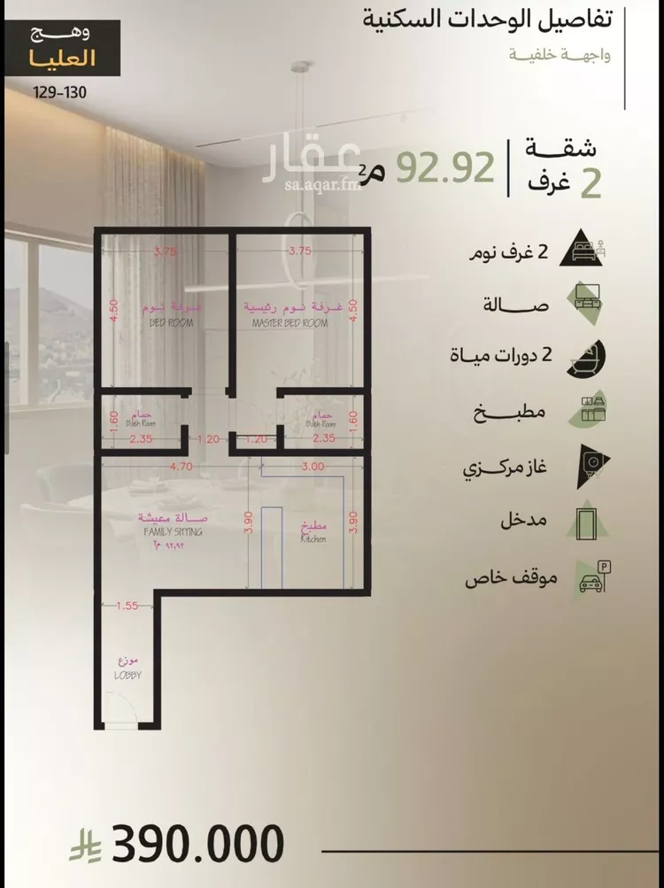 شقة للبيع في شارع ابراهيم العطار, حي أبحر الجنوبية, مدينة جدة, منطقة مكة المكرمة صورة 4