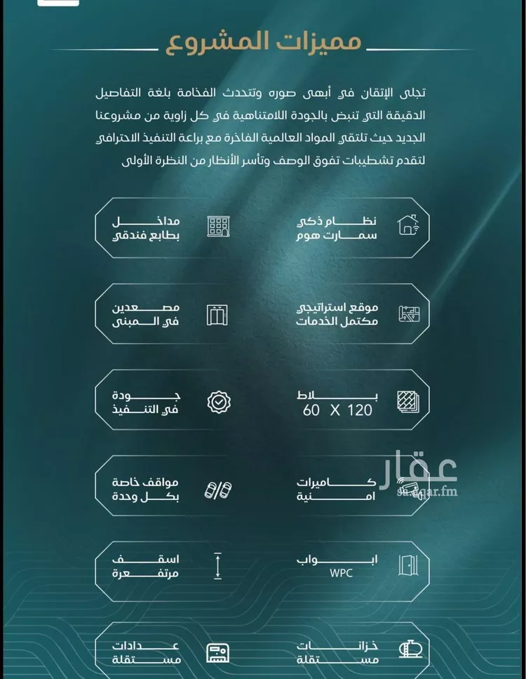 شقة للبيع في شارع محمد المنشاوي, حي الياقوت, مدينة جدة, منطقة مكة المكرمة صورة 2