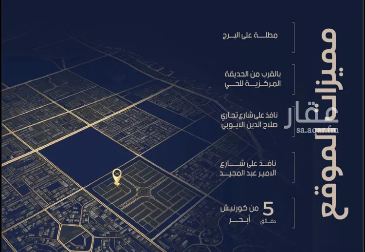 شقة للبيع في شارع أبي رافع الصائغ, حي الياقوت, مدينة جدة, منطقة مكة المكرمة صورة 5