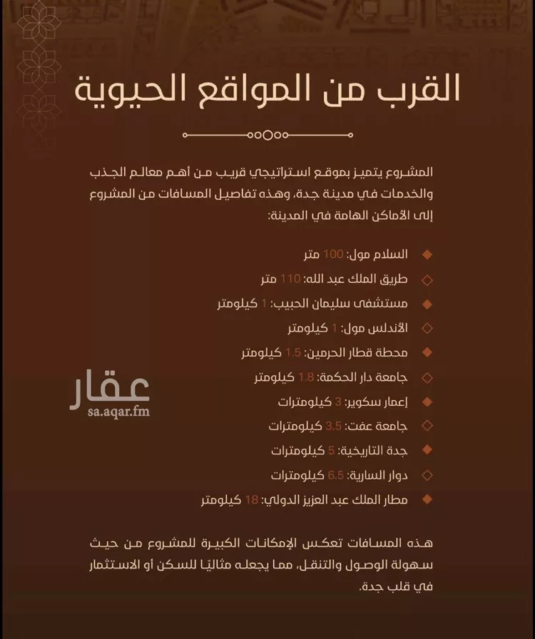 شقة للبيع في شارع محمد باقبص, حي الفيحاء, مدينة جدة, منطقة مكة المكرمة 7