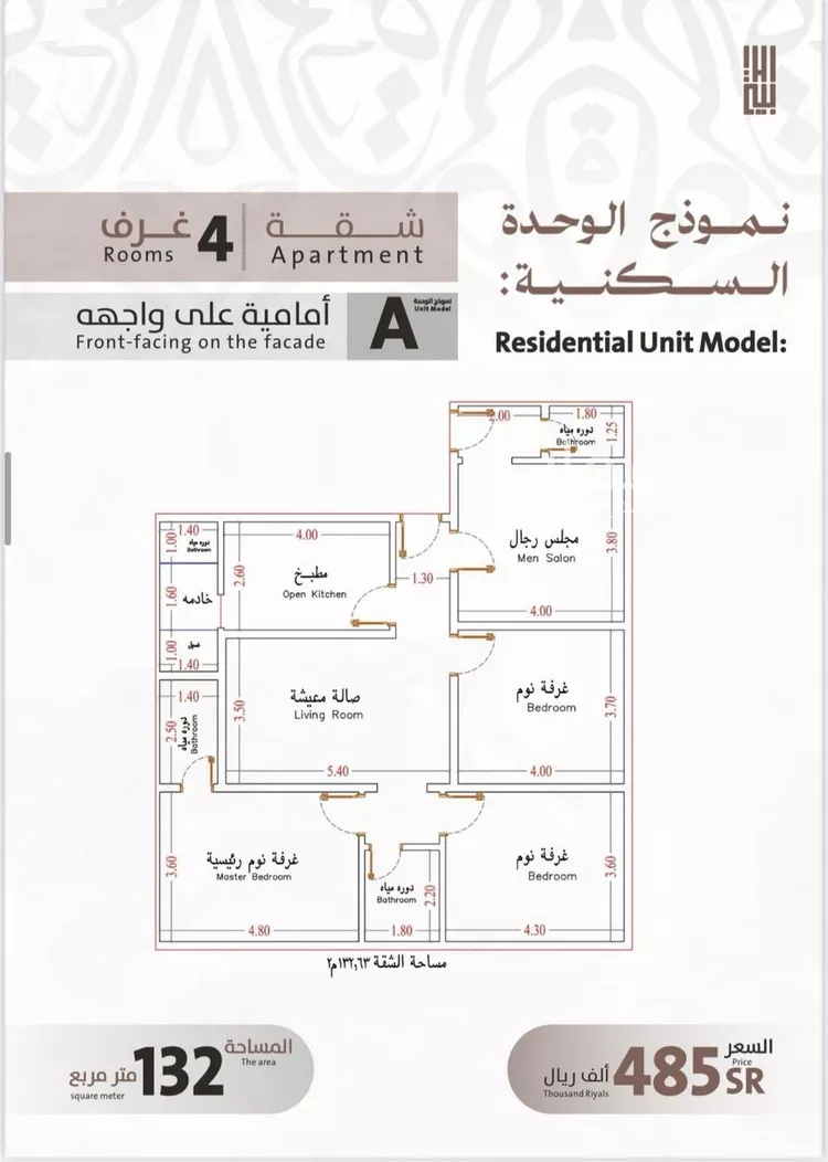 شقة للبيع في شارع يوسف الريحاني, حي الفيصلية, مدينة جدة, منطقة مكة المكرمة صورة 2
