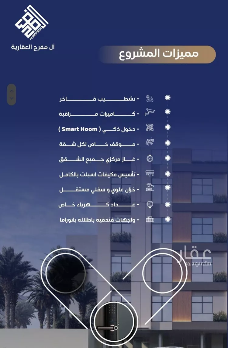 شقة للبيع في شارع حراء, حي النزهة, مدينة جدة, منطقة مكة المكرمة صورة 2
