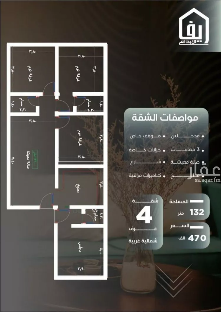 شقة للبيع في شارع ظيبان بن عماره, حي النزهة, مدينة جدة, منطقة مكة المكرمة