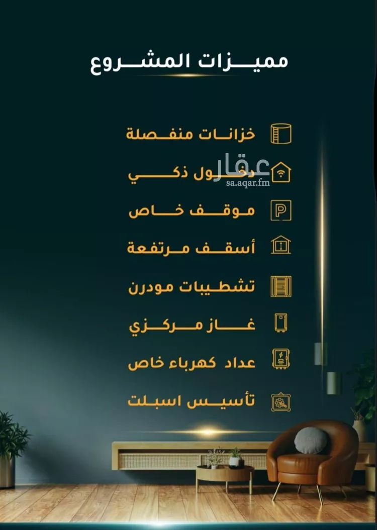 شقة للبيع في شارع الاسود, حي الثغر, مدينة جدة, منطقة مكة المكرمة صورة 2