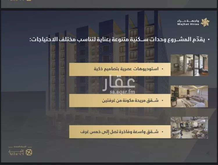 Apartment for Sale in Jeddah An Naim صورة 4