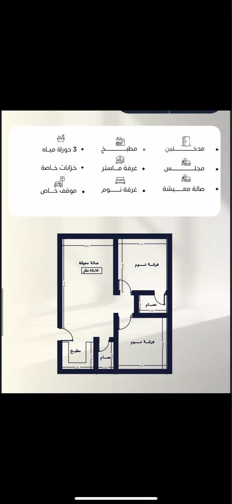 شقة للبيع في شارع الريع, حي النزهة, مدينة جدة, منطقة مكة المكرمة صورة 5