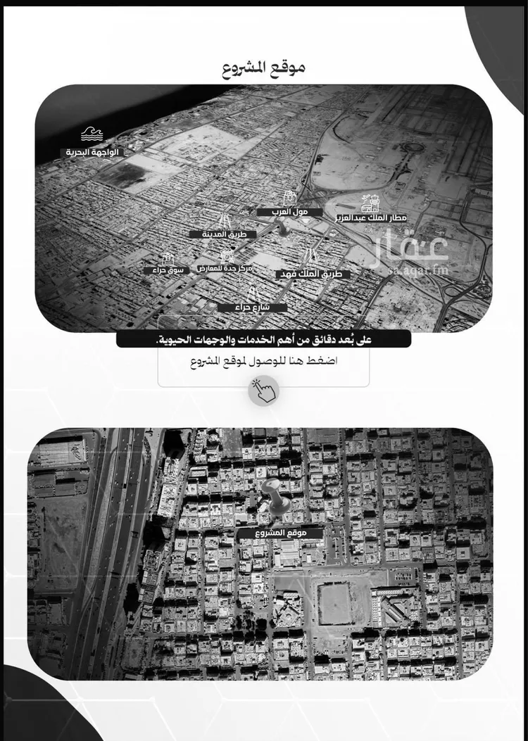شقة للبيع في شارع إمام الدين المرشدي, حي الفيحاء, مدينة جدة, منطقة مكة المكرمة 6