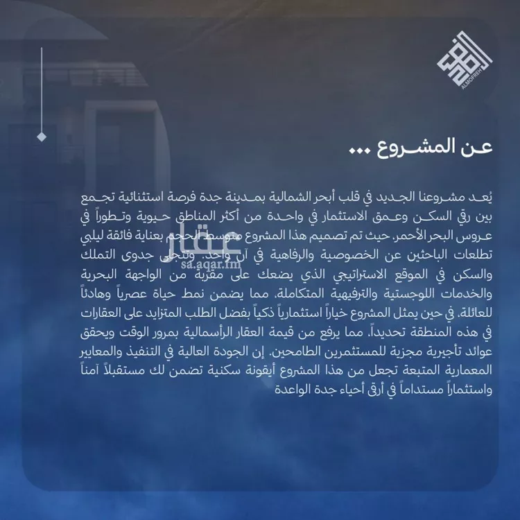 شقة للبيع في شارع برهان الدين الداراني, حي الياقوت, مدينة جدة, منطقة مكة المكرمة صورة 4