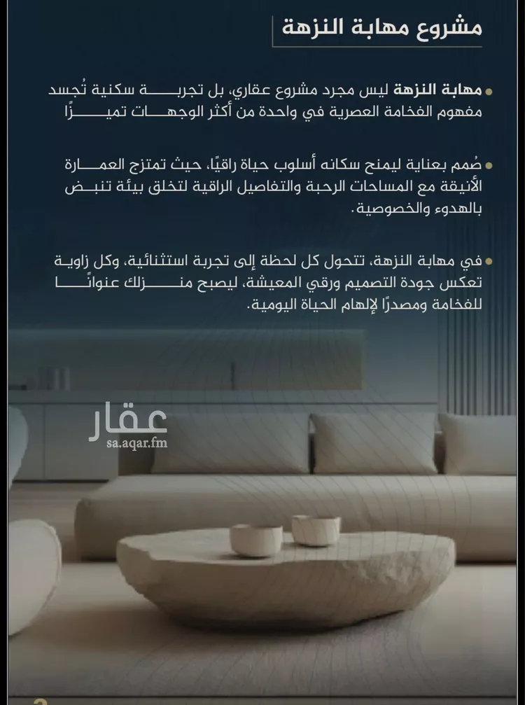 شقة للبيع في شارع عاصم بن العكير, حي النزهة, مدينة جدة, منطقة مكة المكرمة صورة 4
