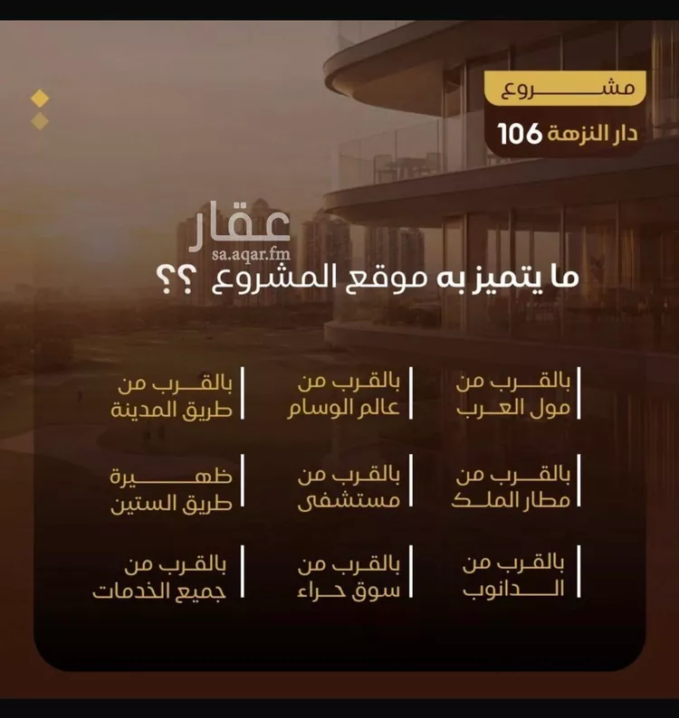 شقة للبيع في شارع نبهان الثمار, حي النزهة, مدينة جدة, منطقة مكة المكرمة صورة 2