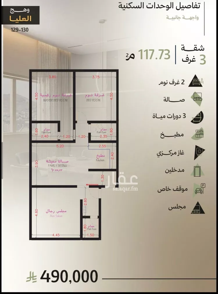 شقة للبيع في شارع سليمان البغدادي, حي أبحر الجنوبية, مدينة جدة, منطقة مكة المكرمة 7