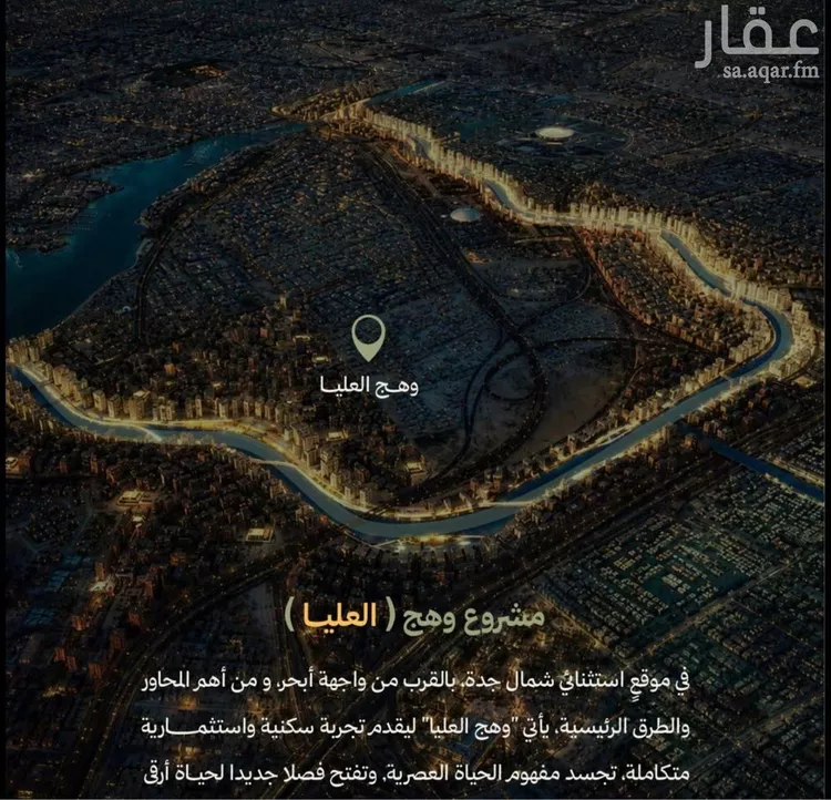 شقة للبيع في شارع عمير الخزاعي, حي أبحر الجنوبية, مدينة جدة, منطقة مكة المكرمة صورة 2