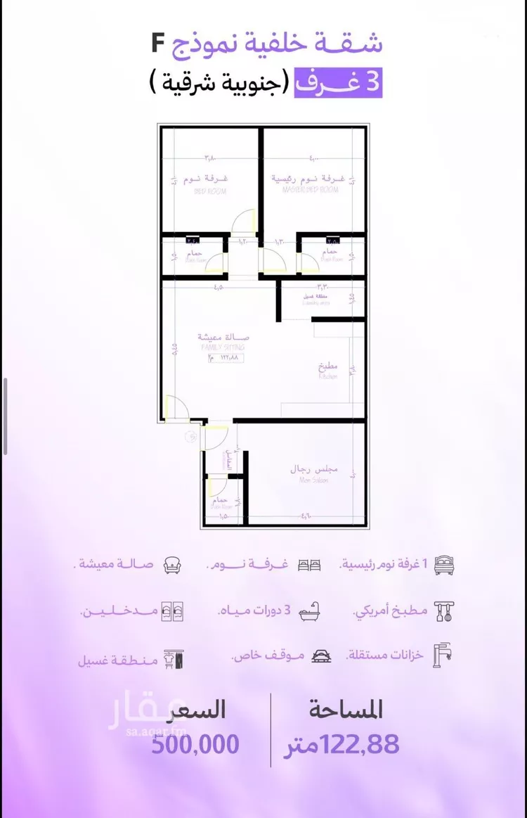 شقة للبيع في شارع الجارود بن المعلي, حي أبحر الجنوبية, مدينة جدة, منطقة مكة المكرمة صورة 3