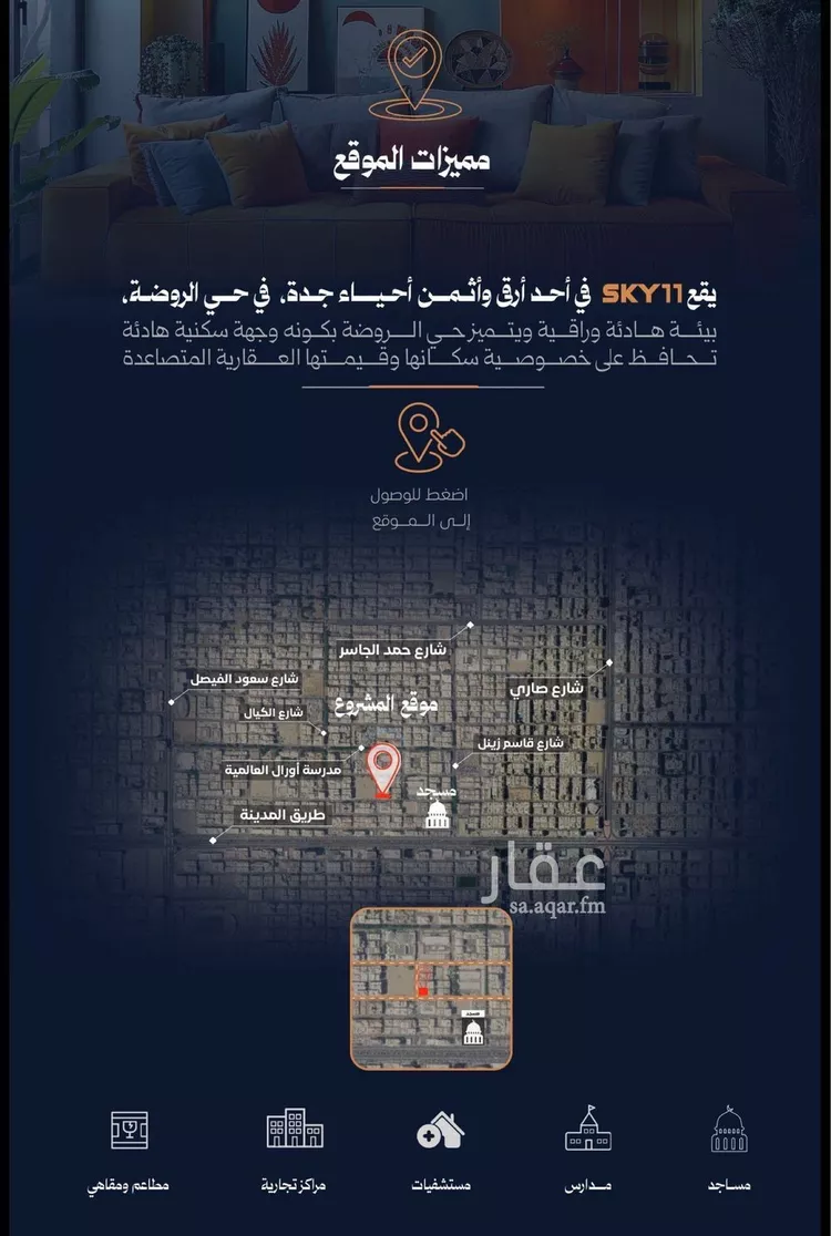 شقة للبيع في شارع فيصل مبارك, حي الروضة, مدينة جدة, منطقة مكة المكرمة 8
