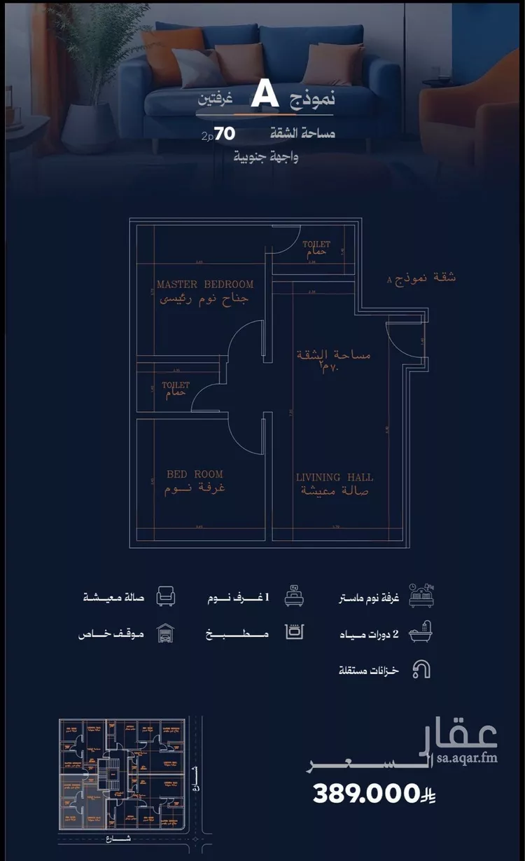 شقة للبيع في شارع قاسم زينل, حي الروضة, مدينة جدة, منطقة مكة المكرمة 6