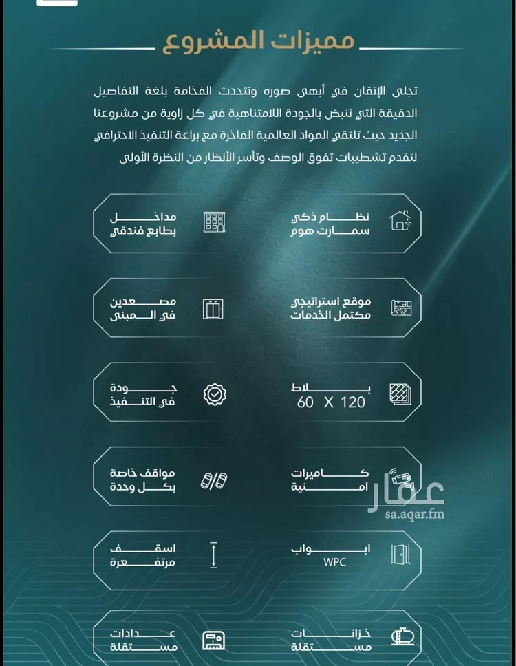 شقة للبيع في شارع شقرون المغراوي, حي الياقوت, مدينة جدة, منطقة مكة المكرمة صورة 2