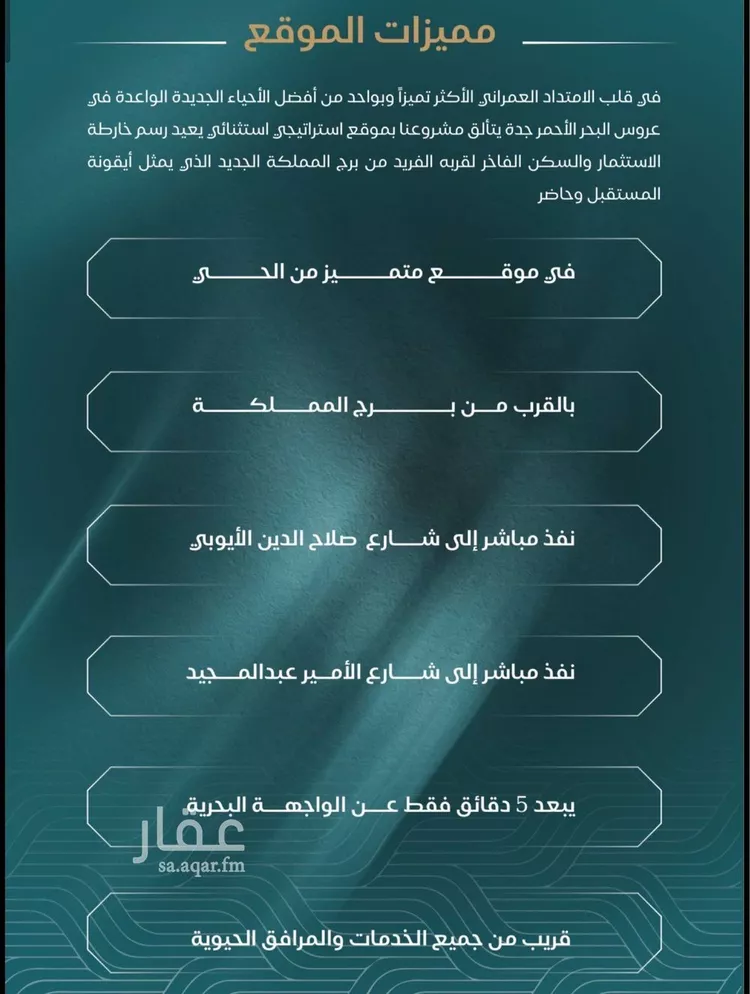 شقة للبيع في شارع شقرون المغراوي, حي الياقوت, مدينة جدة, منطقة مكة المكرمة صورة 4