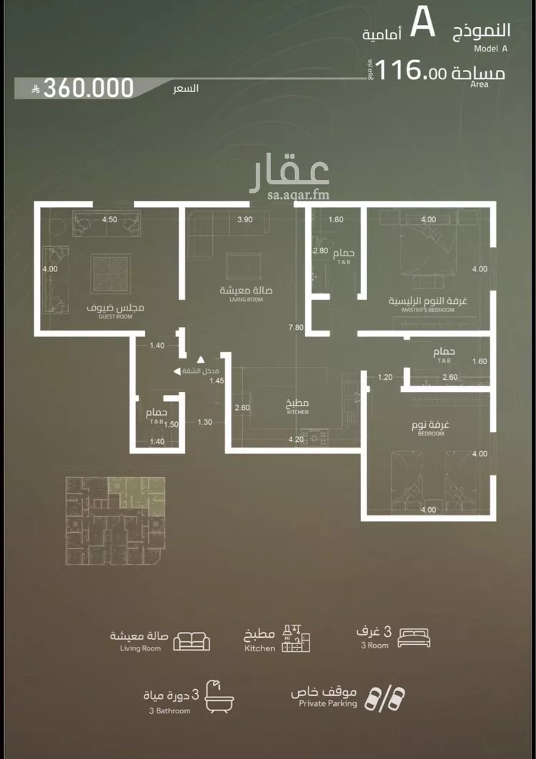 شقة للبيع في شارع معمر بن عبدالله, حي الياقوت, مدينة جدة, منطقة مكة المكرمة 6