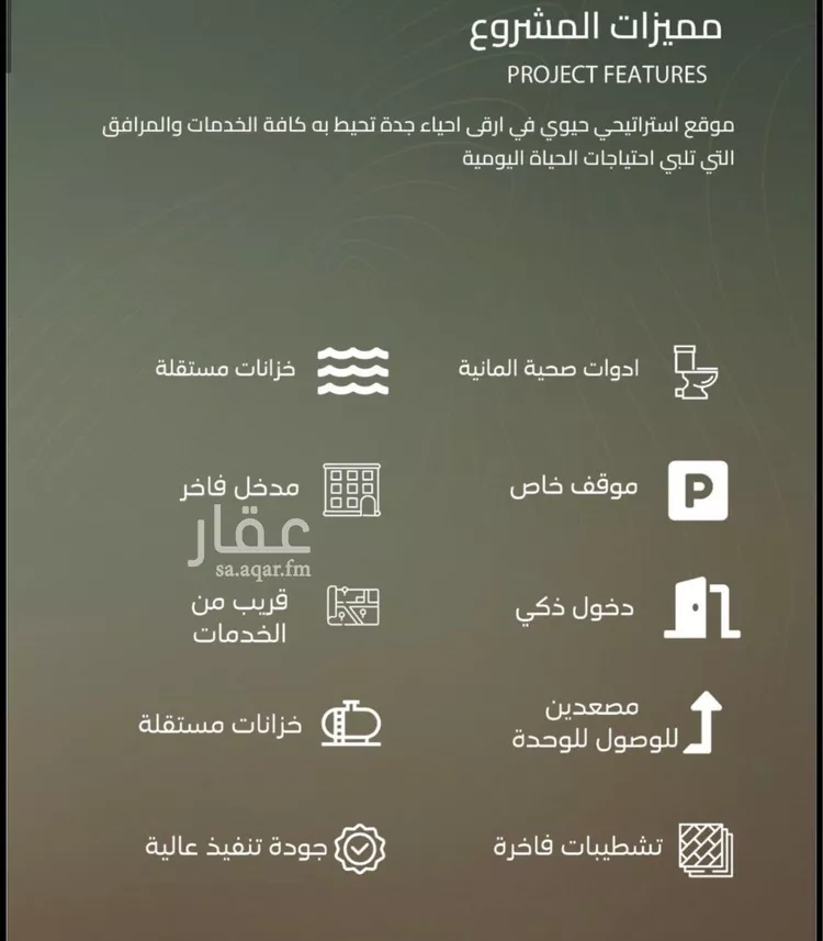 شقة للبيع في شارع الشيخ عيسى بن سلمان ال خليف, حي الياقوت, مدينة جدة, منطقة مكة المكرمة صورة 5