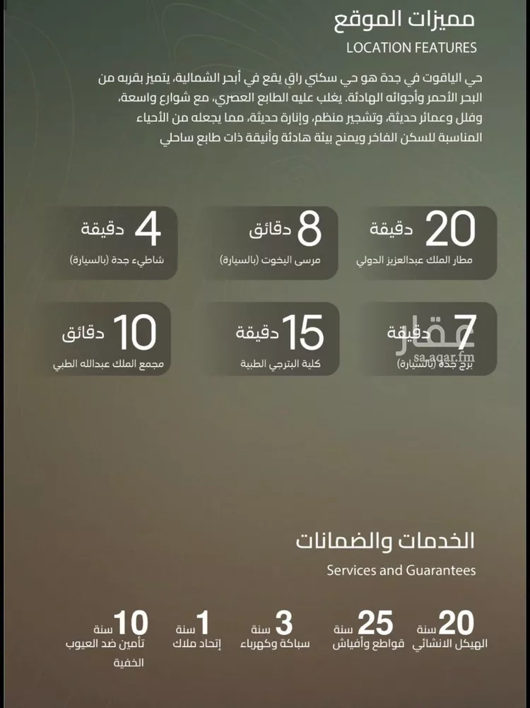 شقة للبيع في شارع أبي العباس القيسي, حي الياقوت, مدينة جدة, منطقة مكة المكرمة 9