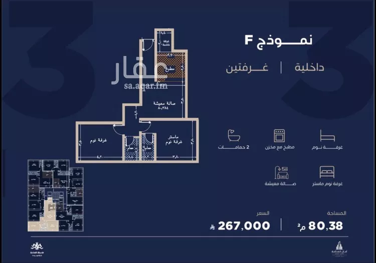 شقة للبيع في شارع أبي رافع الصائغ, حي الياقوت, مدينة جدة, منطقة مكة المكرمة 7