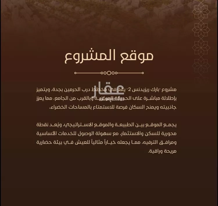 شقة للبيع في شارع طريق الملك عبدالله, حي الفيحاء, مدينة جدة, منطقة مكة المكرمة 16