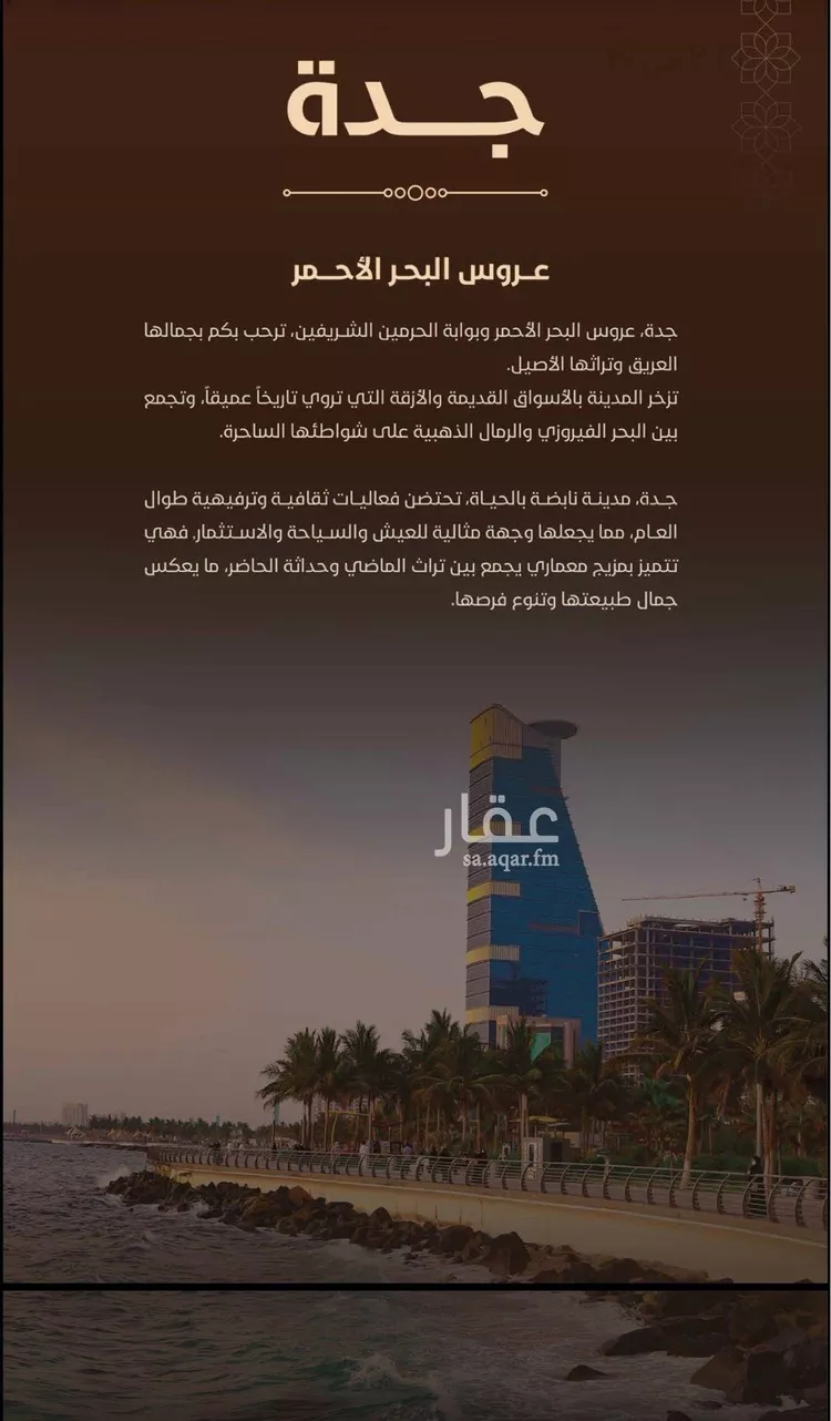شقة للبيع في شارع طريق الملك عبدالله, حي الفيحاء, مدينة جدة, منطقة مكة المكرمة 15