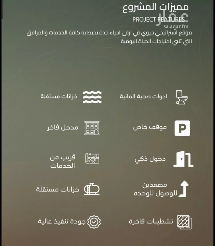 شقة للبيع في شارع أبي نصر الفارابي, حي الياقوت, مدينة جدة, منطقة مكة المكرمة صورة 4
