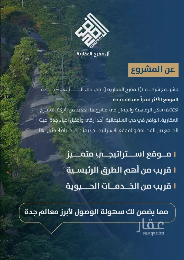 شقة للبيع في شارع ابن الشرف, حي الجامعة, مدينة جدة, منطقة مكة المكرمة