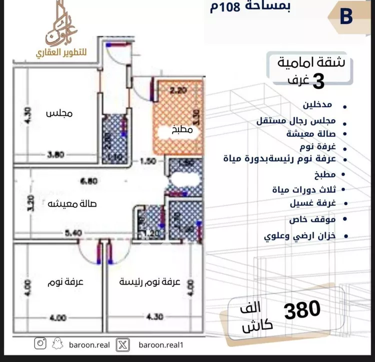 شقة للبيع في شارع الإمام المنصور, حي الصفاء, مدينة جدة, منطقة مكة المكرمة