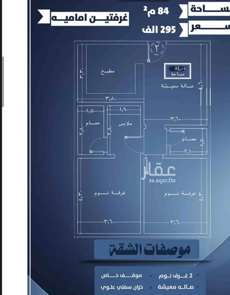 شقة للبيع في شارع احمد الرقيمي, حي النزهة, مدينة جدة, منطقة مكة المكرمة صورة 2