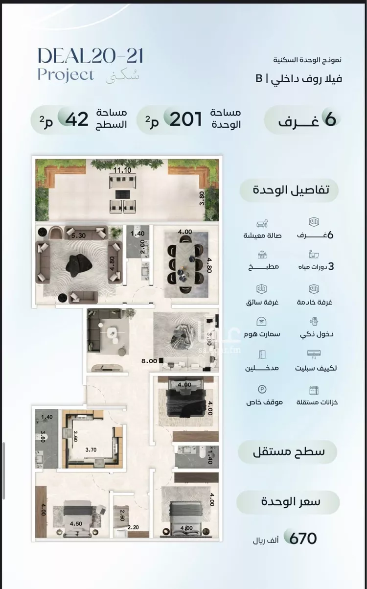 شقة للبيع في شارع زيد بن علي, حي العزيزية, مدينة جدة, منطقة مكة المكرمة 9