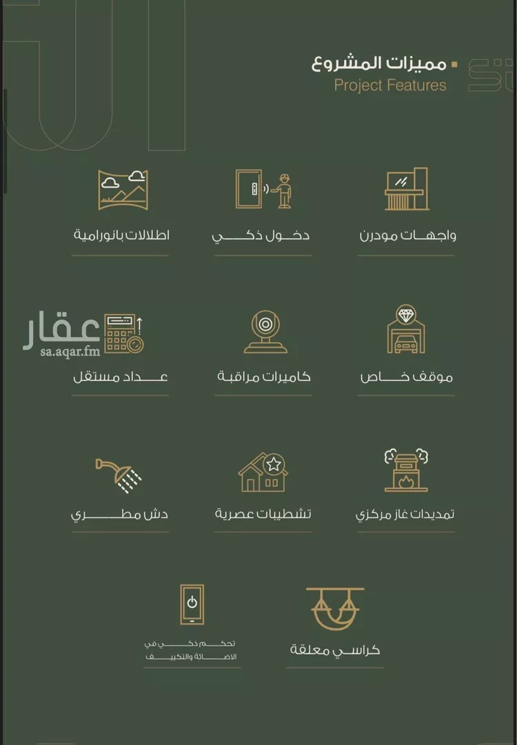 Apartment for Sale in Jeddah An Naim صورة 5