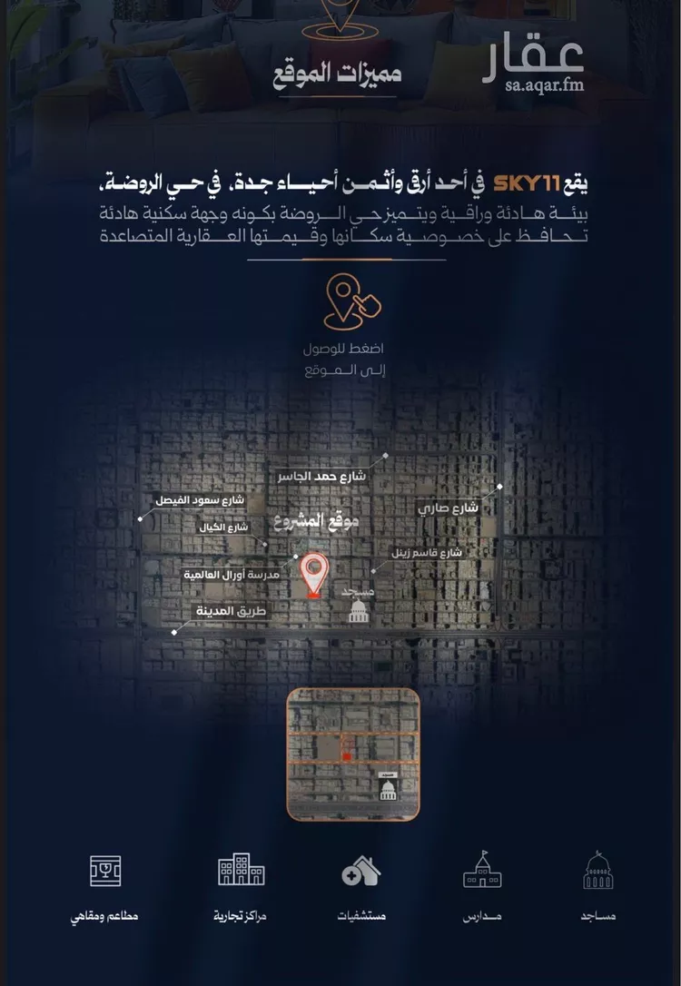 Apartment for Sale in Jeddah Ar Rawdah صورة 3