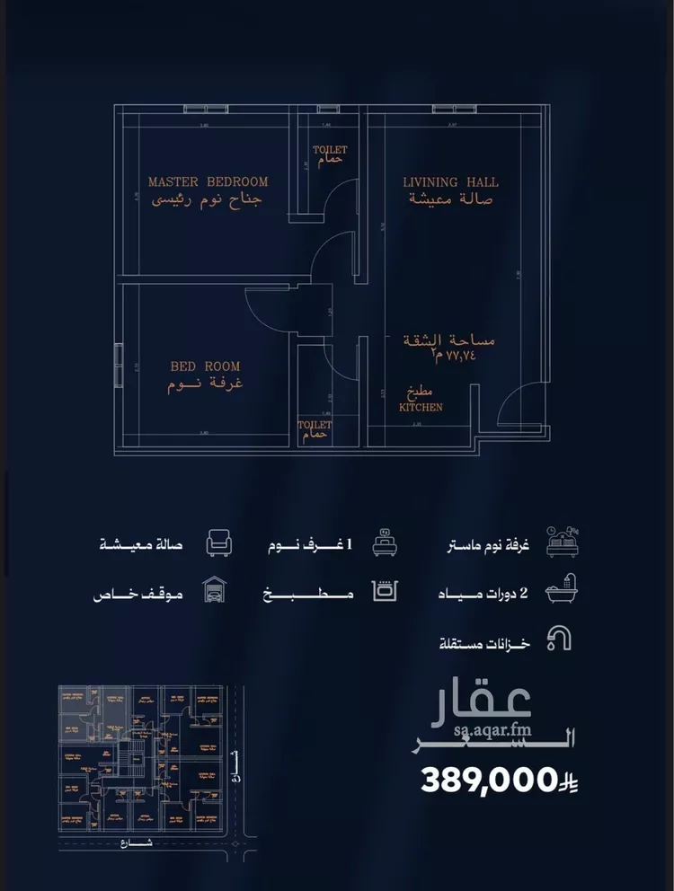 Apartment for Sale in Jeddah Ar Rawdah صورة 5