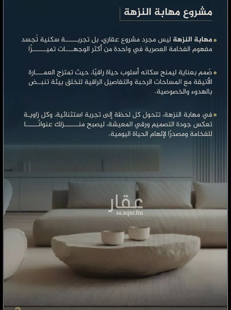 شقة للبيع في شارع يزيد بن ابي منصور, حي النزهة, مدينة جدة, منطقة مكة المكرمة صورة 4