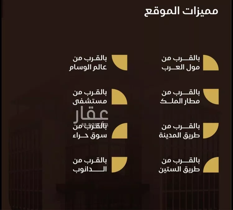 شقة للبيع في شارع عريب ابو عبدالله, حي النزهة, مدينة جدة, منطقة مكة المكرمة صورة 2
