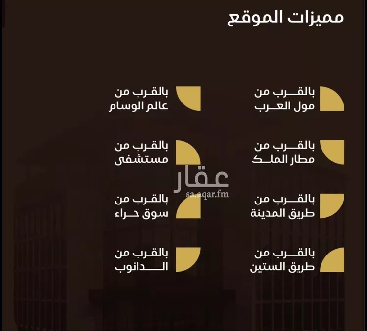 شقة للبيع في شارع عامر بن نابي, حي النزهة, مدينة جدة, منطقة مكة المكرمة صورة 2