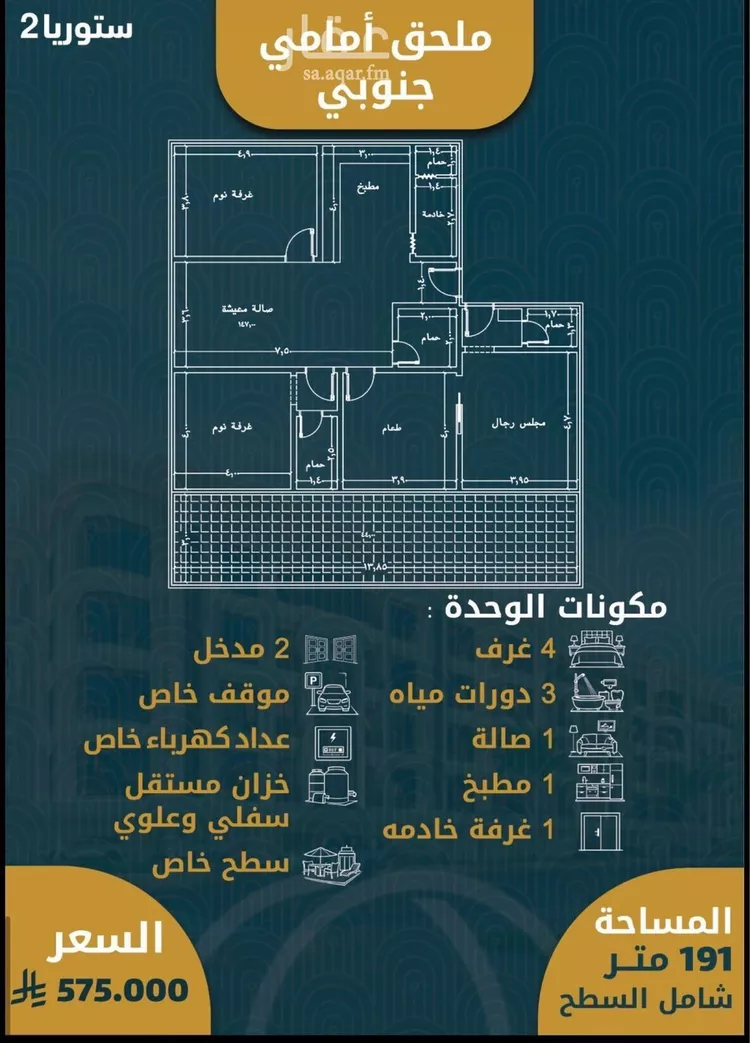 شقة للبيع في شارع حاتم مفرج, حي الصواري, مدينة جدة, منطقة مكة المكرمة 6