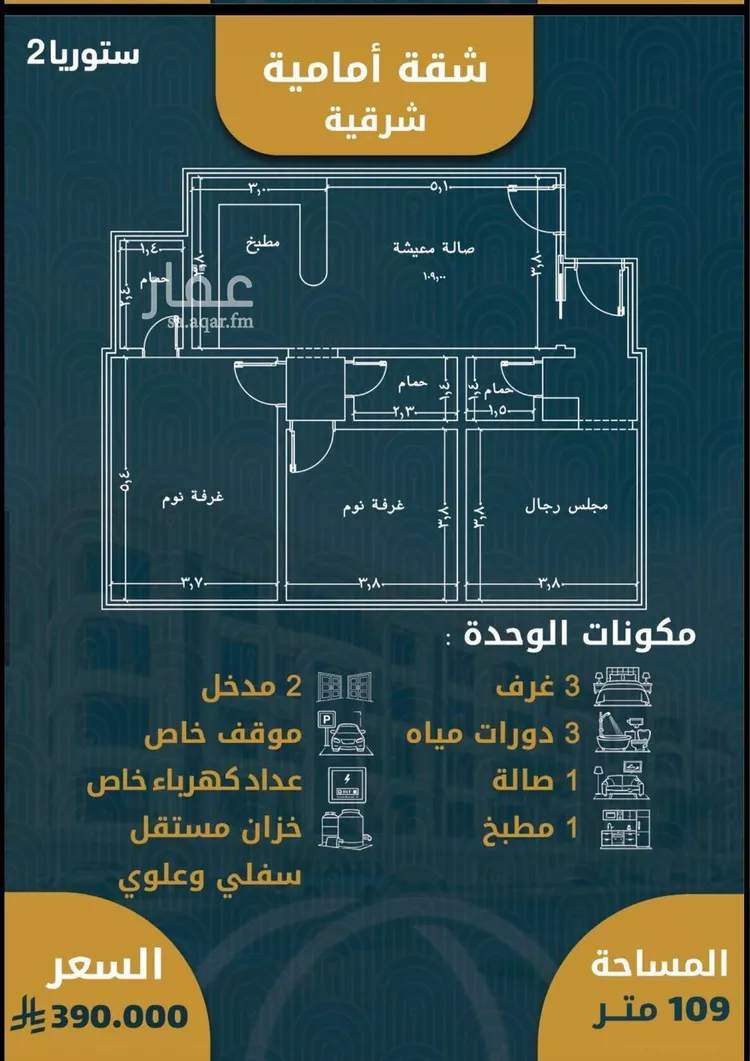 شقة للبيع في شارع الامير عبدالمجيد, حي الصواري, مدينة جدة, منطقة مكة المكرمة صورة 5