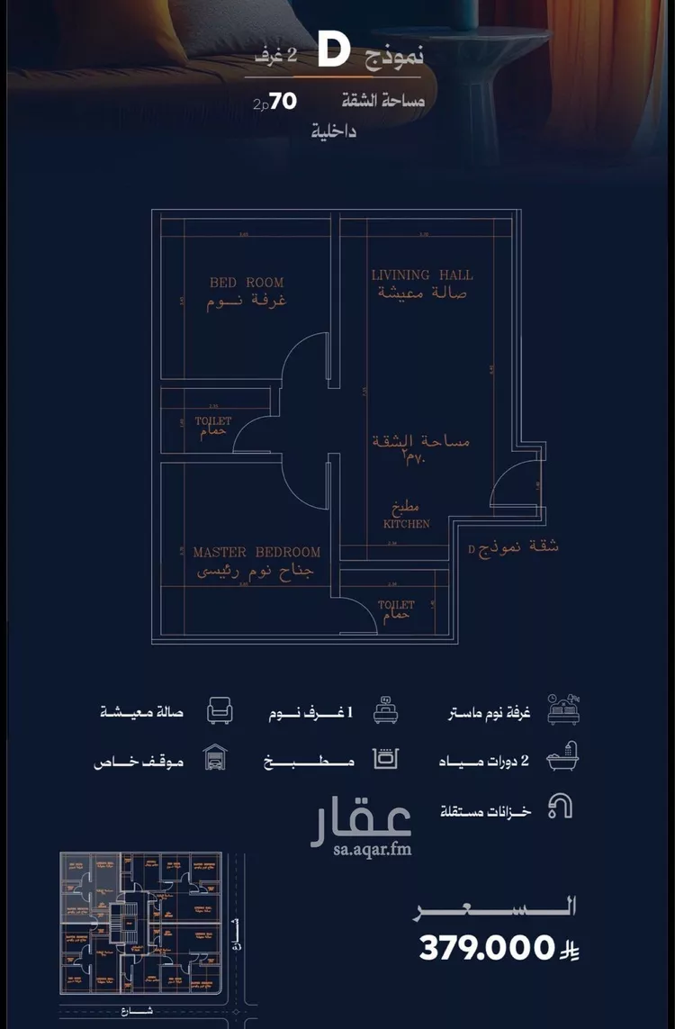 شقة للبيع في شارع عبدالرحمن الحلواني, حي الروضة, مدينة جدة, منطقة مكة المكرمة صورة 3