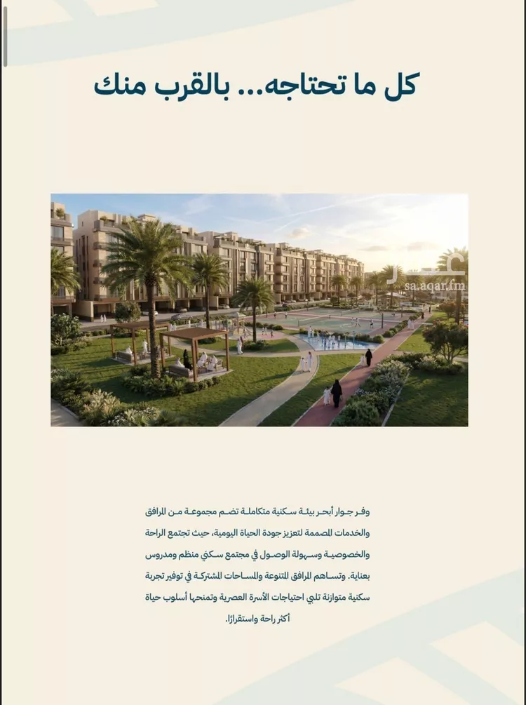 شقة للبيع في شارع صالح الرشيد, حي الياقوت, مدينة جدة, منطقة مكة المكرمة 15