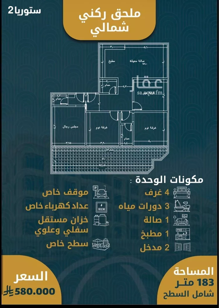 شقة للبيع في شارع أحمد بن خلف, حي الصواري, مدينة جدة, منطقة مكة المكرمة 10