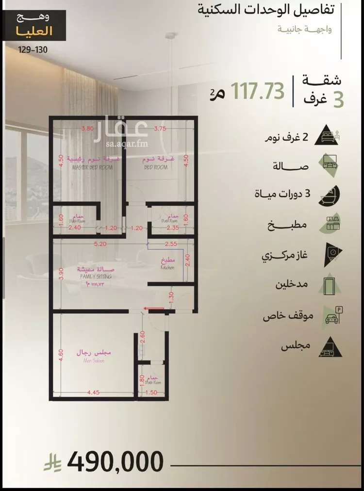 شقة للبيع في شارع احمد التميمي, حي أبحر الجنوبية, مدينة جدة, منطقة مكة المكرمة 6