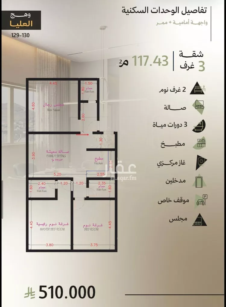 شقة للبيع في شارع احمد التميمي, حي أبحر الجنوبية, مدينة جدة, منطقة مكة المكرمة 7