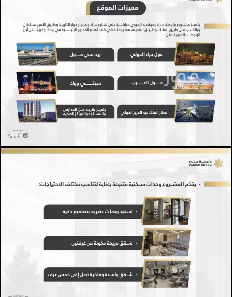 شقة للبيع في شارع ابو رافع الصائغ, حي النعيم, مدينة جدة, منطقة مكة المكرمة صورة 2