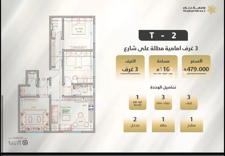 شقة للبيع في شارع ابو رافع الصائغ, حي النعيم, مدينة جدة, منطقة مكة المكرمة صورة 3