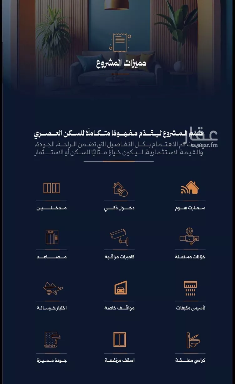 شقة للبيع في شارع فيصل مبارك, حي الروضة, مدينة جدة, منطقة مكة المكرمة صورة 4